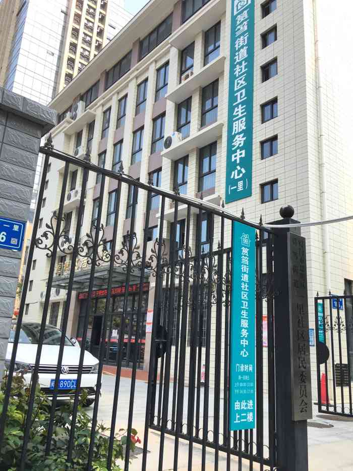 思明区筼筜街道社区卫生服务中心-"离家不是很远的街道社区不知怎么