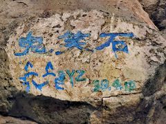 -北京西山国家森林公园