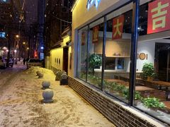 门面-砂唐居(总店)