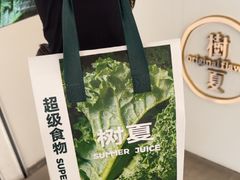 -树夏(金楠天街店)