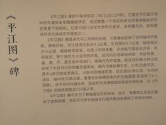 -苏州碑刻博物馆