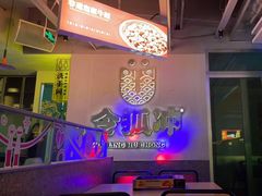 -令狐冲烤鱼·烧菜馆(达明店)