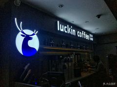 门面-瑞幸咖啡(第一城店)