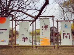 -苏州太湖国家湿地公园