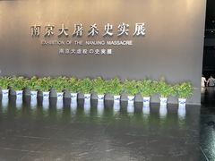 -侵华日军南京大屠杀遇难同胞纪念馆