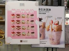 -WOODY BAKER 沃倍可(月星环球港店)