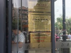 门面-花园茶楼(兴城西路店)