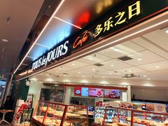 门面-多乐之日(和平伊势丹店)