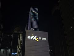 -深圳湾万象城(南山店)