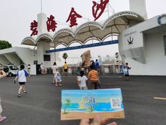 -碧海金沙