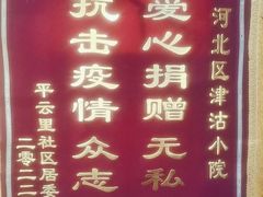 -津沽小院(天津之眼店)