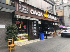 门面-嘎嘎鸭脑壳(蜀汉路店)