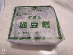 -曹祥泰(解放路店)