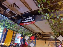 大堂-锅玖玖火锅(马鞍山路家乐福店)