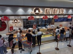 -糕材生(龙湖北京大兴天街店)