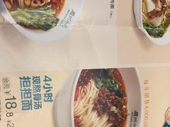 -眉州东坡(鸿坤店)