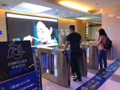 -幸福蓝海国际影城(扬名IMAX店)