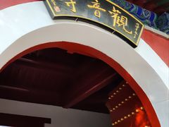 -红螺寺