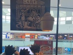 -新太二·鲜料川菜(花都融创茂店)
