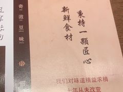 -奇滋豆味(南十四道街店)