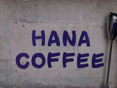 -HANA COFFEE(长寿路店)