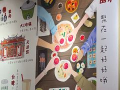 -千金一碗·宝岛一村(韩国街店)