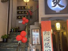 -升艾堂·经络·艾灸·气血(成山路店)