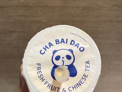 -茶百道(太平门直街店)
