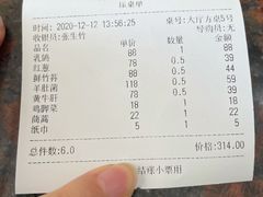 账单-滇之味菌王府(福建路店)