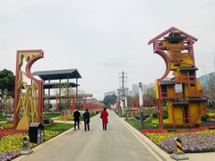 -三圣花乡旅游区