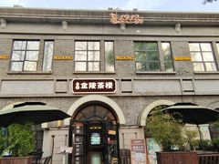 -1912街区