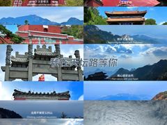 -泰山风景名胜区