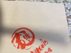 -文三里屯面馆(三里屯店)