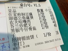 -农汤老店(顺联公园里店)
