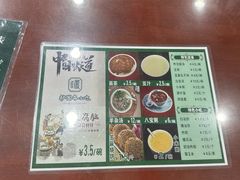 -护国寺小吃(左家庄店)
