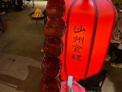 -沙州食驿·非遗小吃夜市