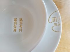 -周三的情书花园餐厅(江北店)