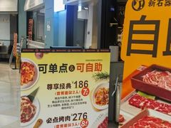 -新石器烤肉(高行万嘉店)