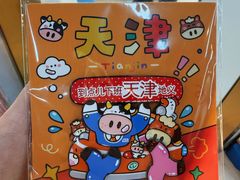 -天津意大利风情旅游区