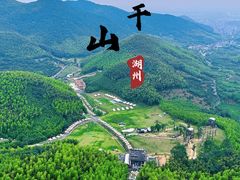 -莫干山风景区