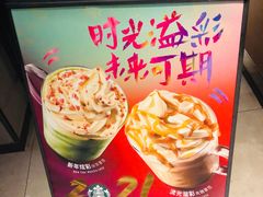 -星巴克(真如星光耀广场店)