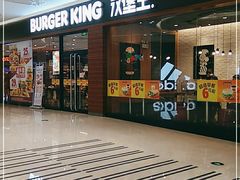 门面-汉堡王(江海广场店)