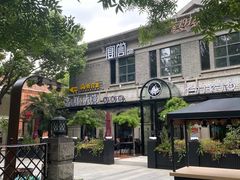 -大渔铁板烧(大行宫1912店)