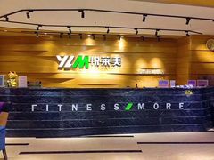 -悦莱美健身俱乐部(五羊新城店)