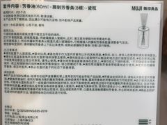 -MUJI无印良品(远洋未来广场店)