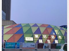 -果蔬好生活超市(乐堤港店)