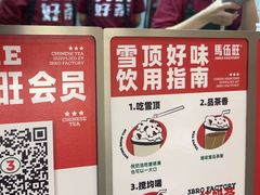 -马伍旺饮料厂(江宁砂之船店)