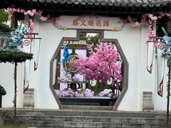 -武汉园博园(武汉自然博物馆)
