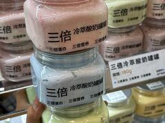 -白色日记·手作酸奶(麦凯乐店)