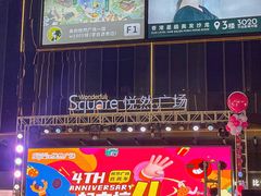 -悦然广场(北滘店)